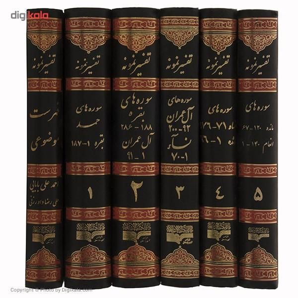 یک سری کامل تفسیر نمونه برای ۲۳ سال پیش|کتاب و مجله مذهبی|تهران, گیشا|دیوار