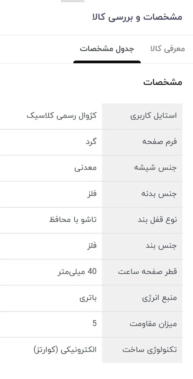 ساعت مچی مردانه Quartz ( LAROS )|ساعت|تهران, شادآباد|دیوار