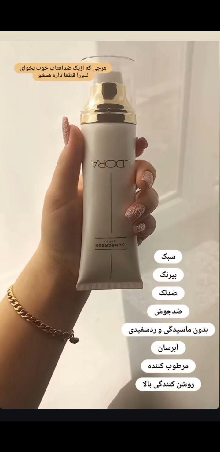 محصولات مراقبتی پوست و مو لدورا|آرایشی، بهداشتی، درمانی|نظرآباد, نظرآباد|دیوار