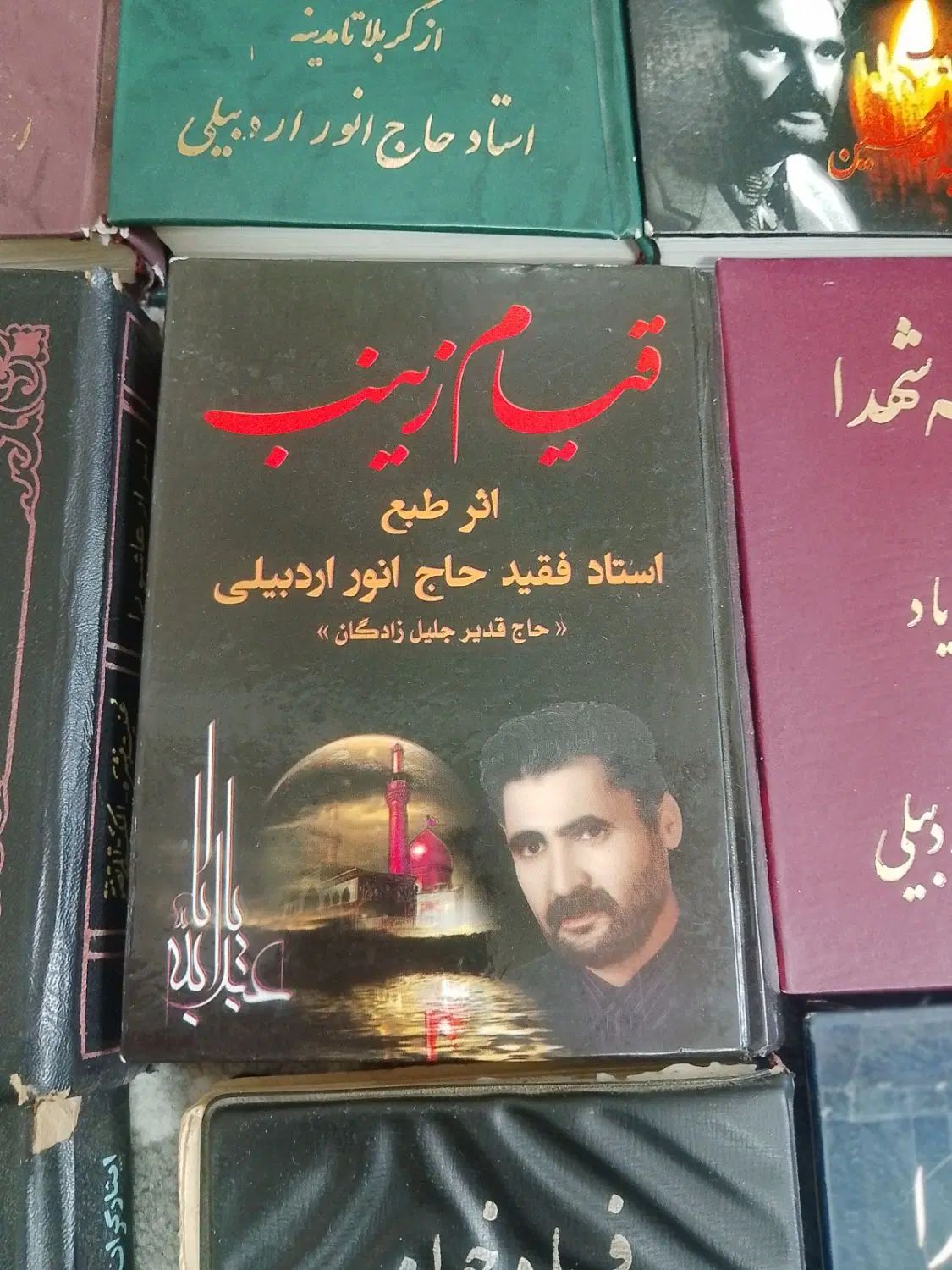 مجموعه کتاب‌های مداحی اذری|کتاب و مجله مذهبی|تهران, بهارستان|دیوار