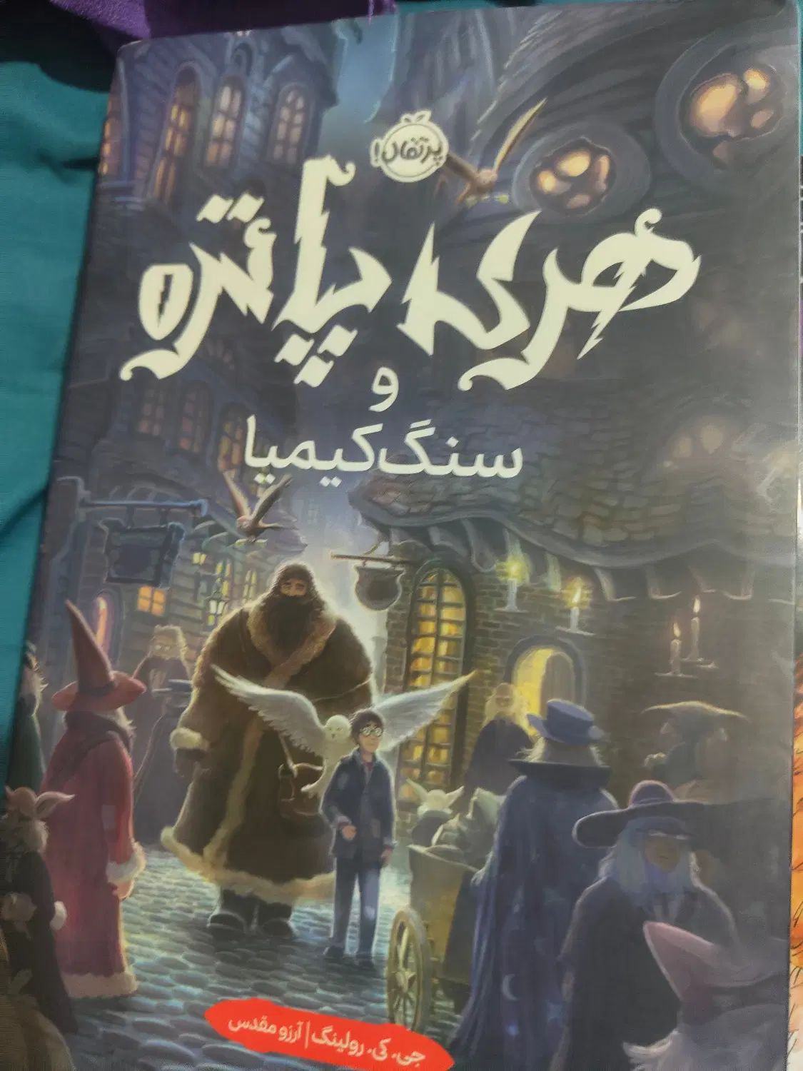 کتاب مانگا هری پاتر|اسباب‌‌بازی|تهران, طرشت|دیوار