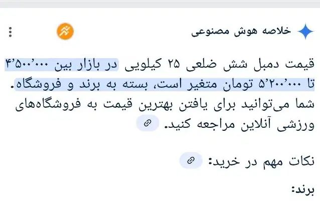 دمبل ۲۵ کیلویی شیش ضلعی|تجهیزات ورزشی|مشهد, امیر|دیوار