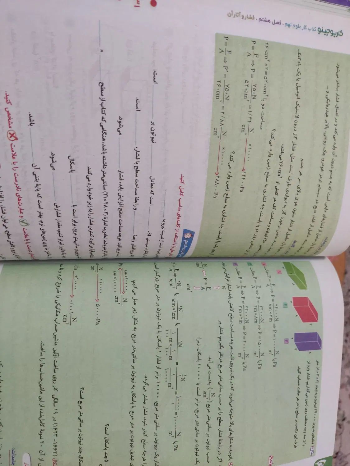 کتاب کار نهم|کتاب و مجله آموزشی|تهران, نیروی هوایی (پیروزی)|دیوار