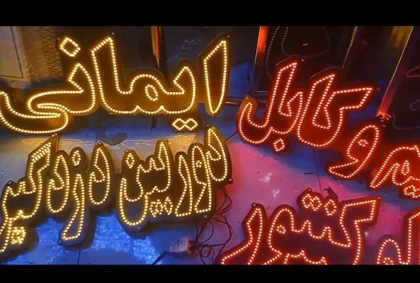 تابلو ای ای دی نصبps5.دیاکو تعمیرات موبایل|فروشگاه و مغازه|بندرعباس, |دیوار