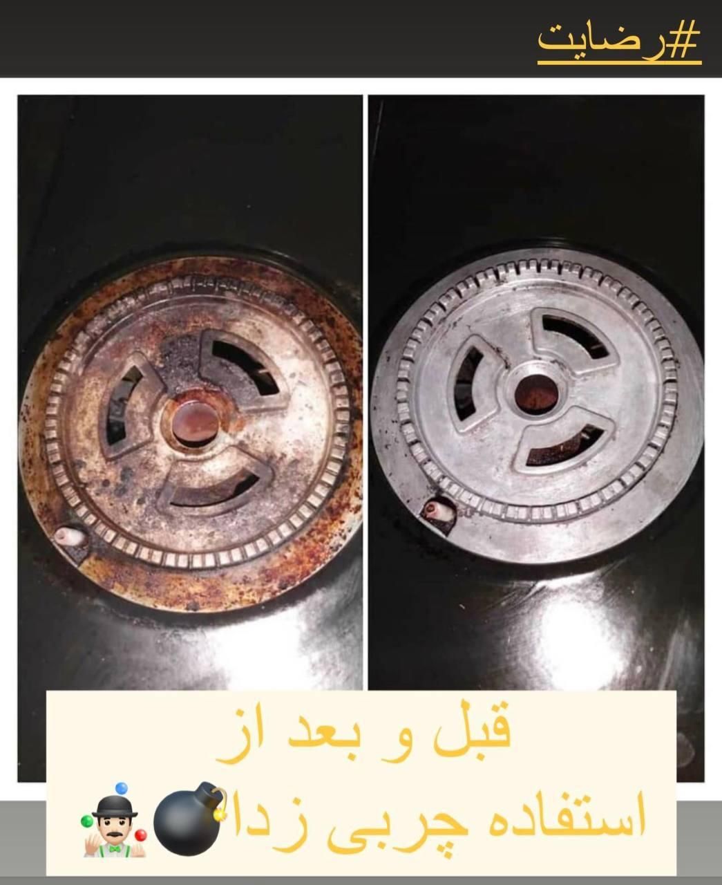 چربیزدای نانو آسان|مواد شوینده و دستمال کاغذی|تهران, پاسداران|دیوار