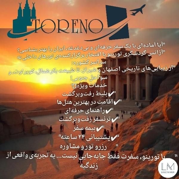 تورینو|تور و چارتر|تهران, اقدسیه|دیوار