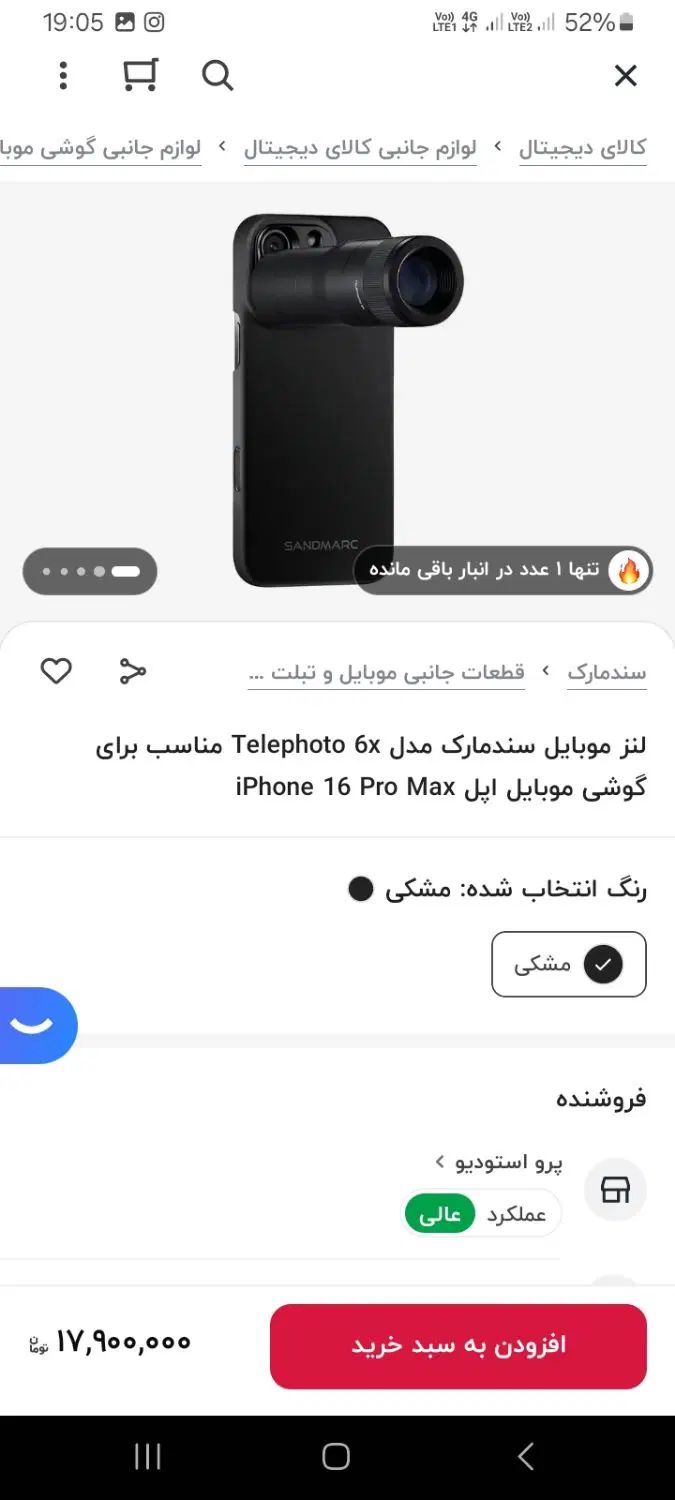 لنز  مدل Telephoto 6x مناسب برای iphone 16 promax|دوربین عکاسی و فیلم‌برداری|تهران, ایران|دیوار