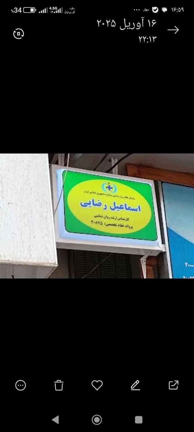 فراموشی خاطرات تلخ با هیپنوتیزم|فعالیت داوطلبانه تحقیقاتی|تهران, شهرآرا|دیوار