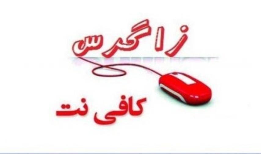 استخدام خانم در کافی نت|استخدام رایانه و فناوری اطلاعات|کرمانشاه, |دیوار