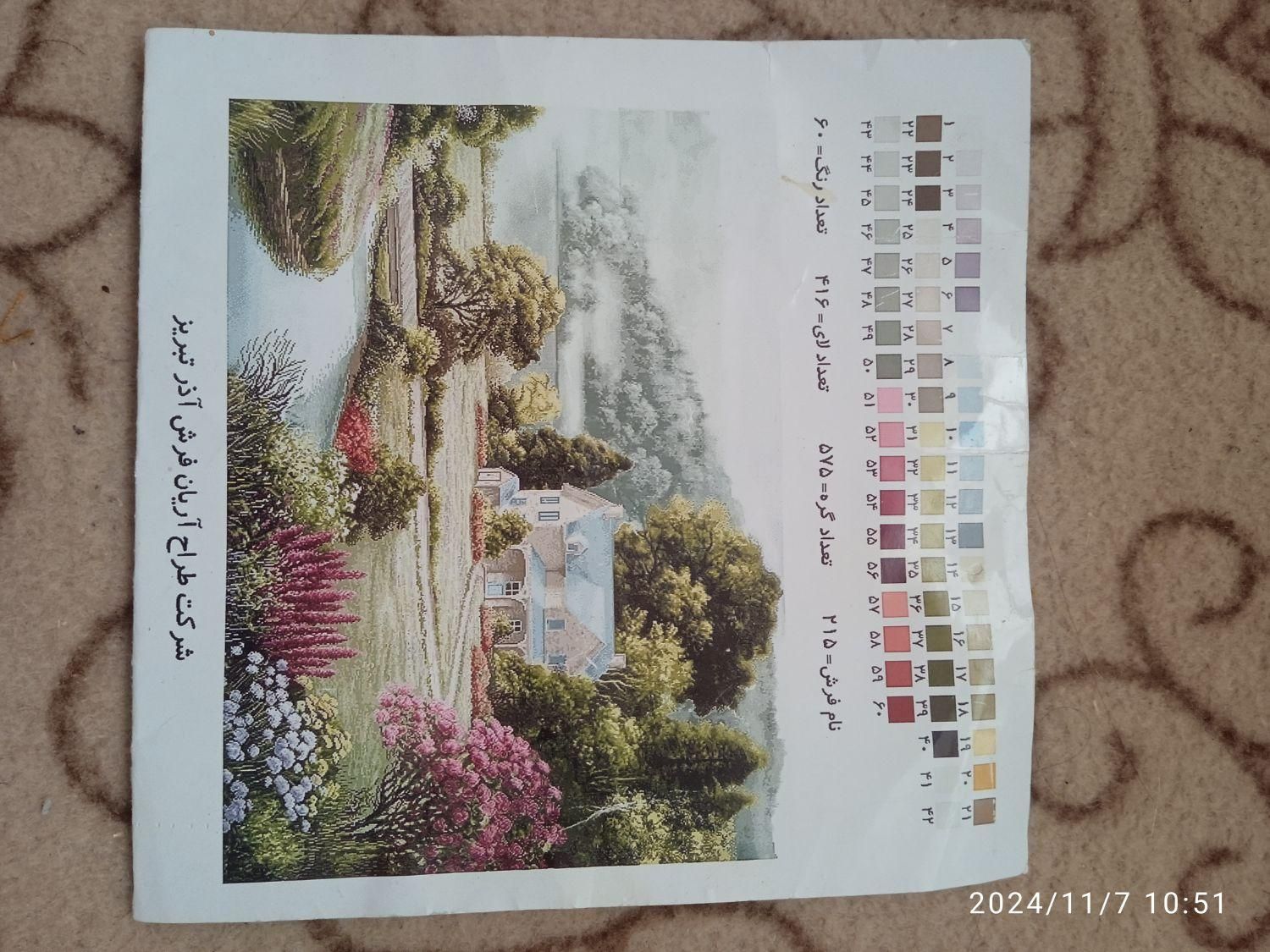 تابلو فرش|تابلو فرش|بهار, |دیوار