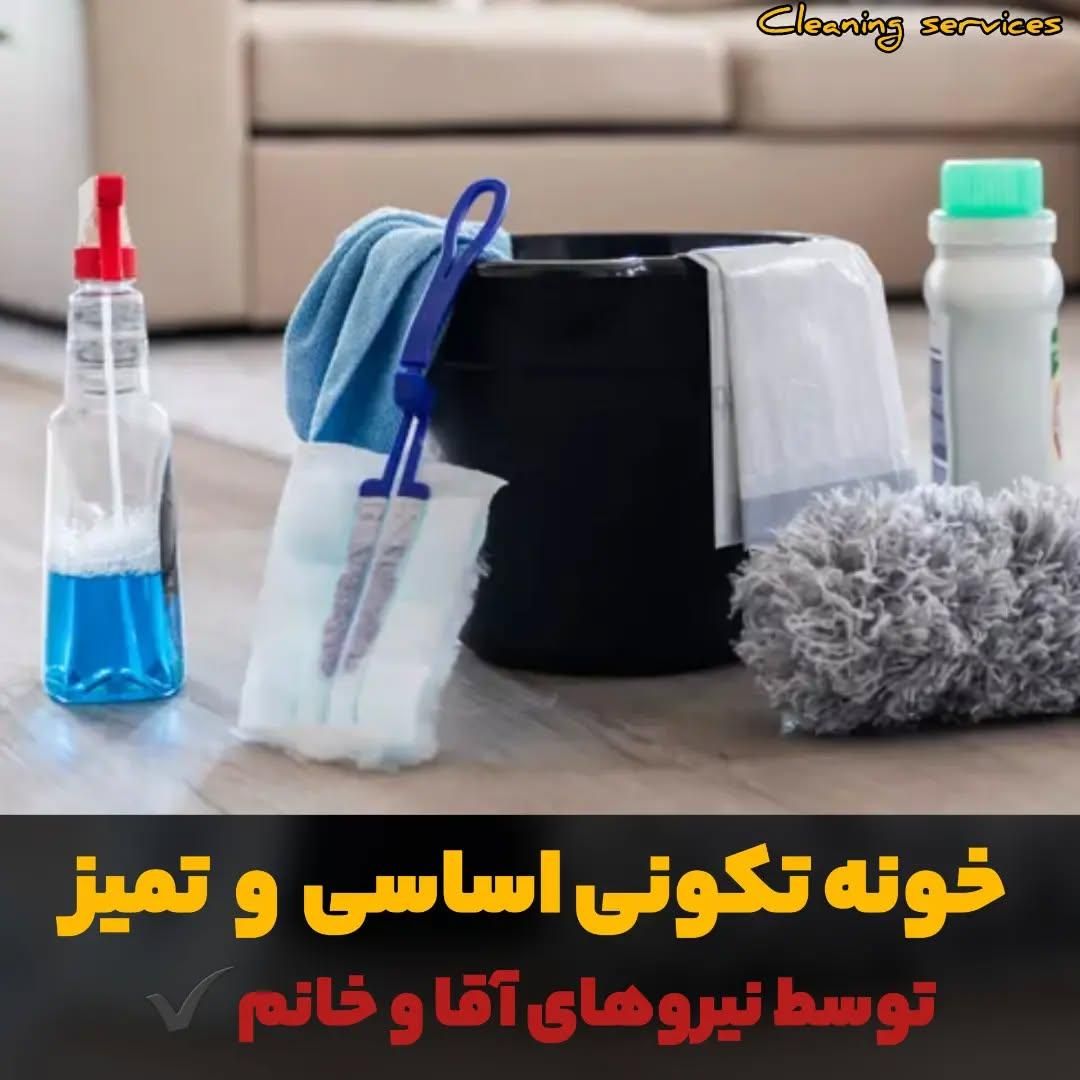 خدمات نظافت کار راه پله و مشاعات|خدمات نظافت|فردیس, منظریه|دیوار