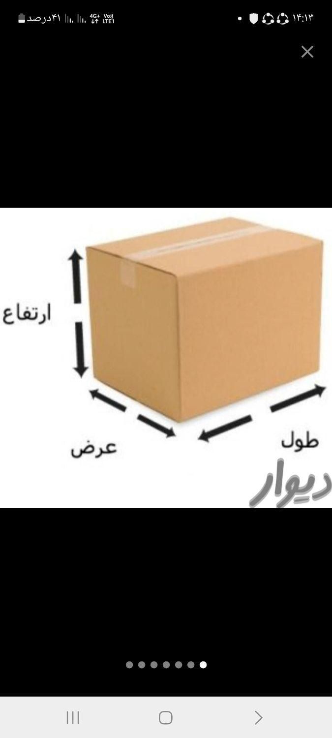 کارتن سازی بهروز|خدمات پیشه و مهارت|خمینی‌شهر, |دیوار