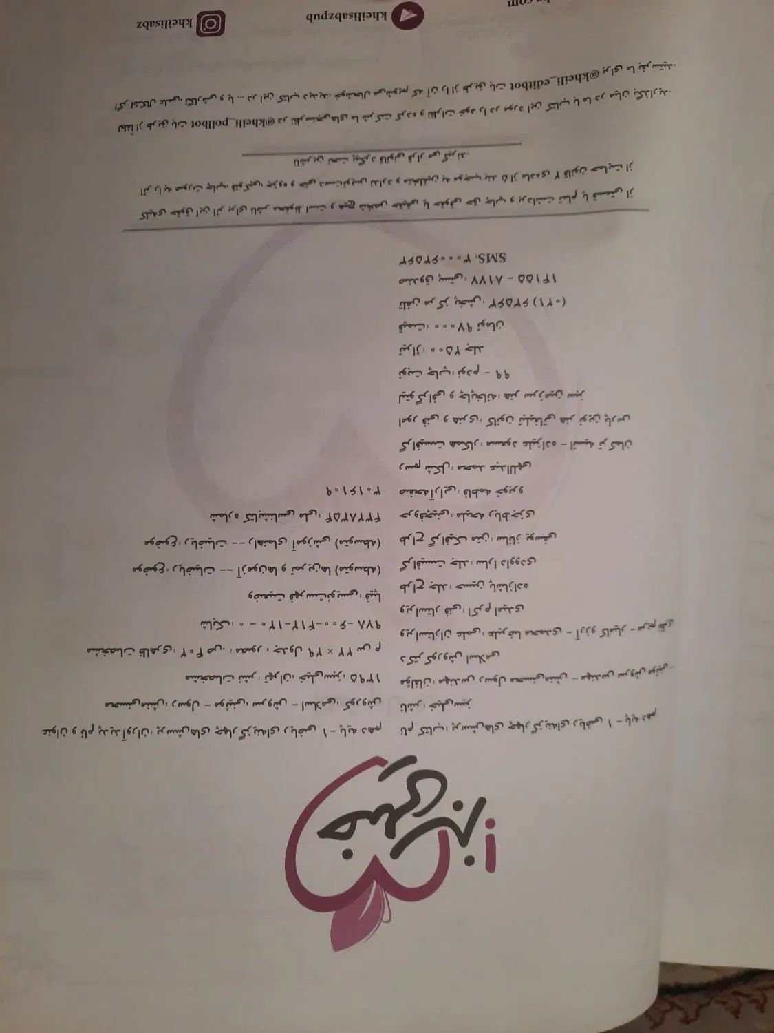 کتاب تست خیلی سبز ریاضی|کتاب و مجله آموزشی|تهران, جنت‌آباد مرکزی|دیوار