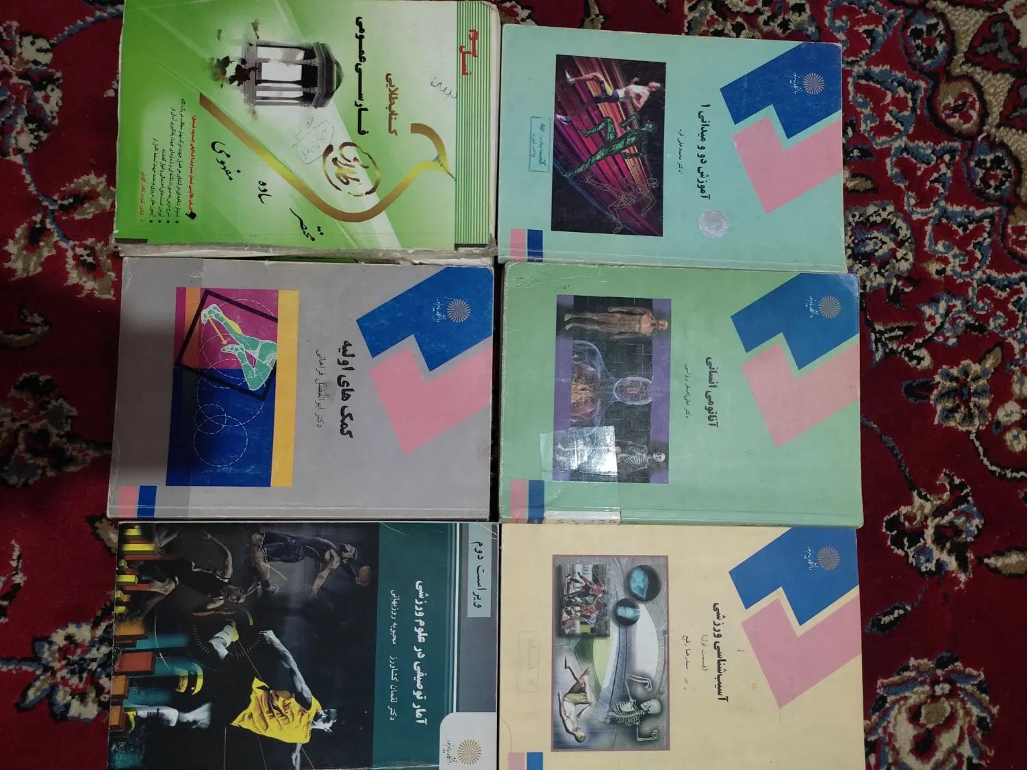 کتاب پیام نور تربیت بدنی و درس عمومی|کتاب و مجله آموزشی|تهران, شهرک آزادی|دیوار