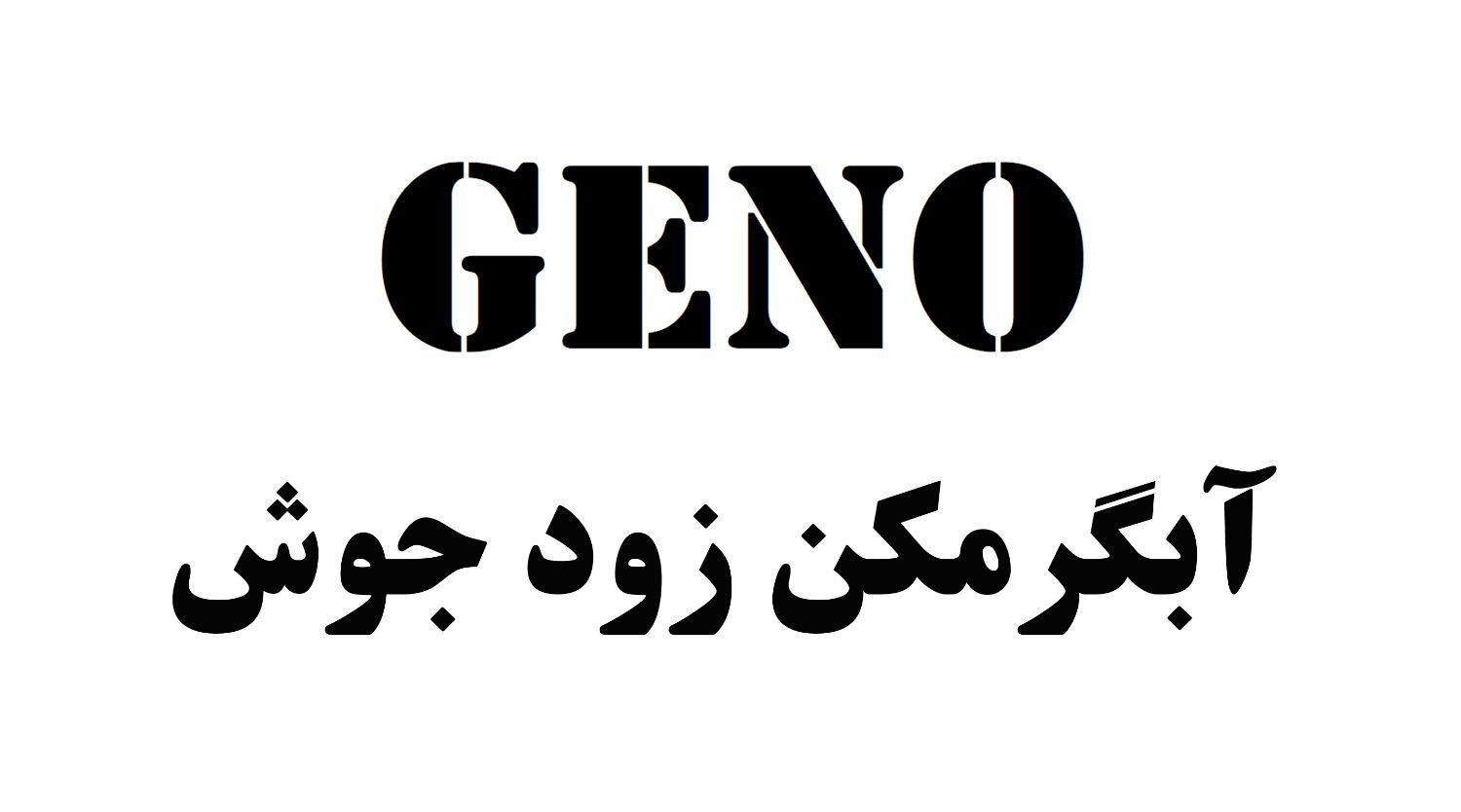 آبگرمکن زود جوش    بدون مخزن|آبگرمکن، پکیج، شوفاژ|بندرعباس, |دیوار