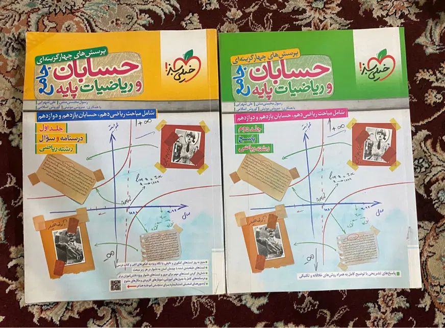 تعدادی کتاب کنکوری و دوازدهم|کتاب و مجله آموزشی|تهران, شهرک صدرا|دیوار