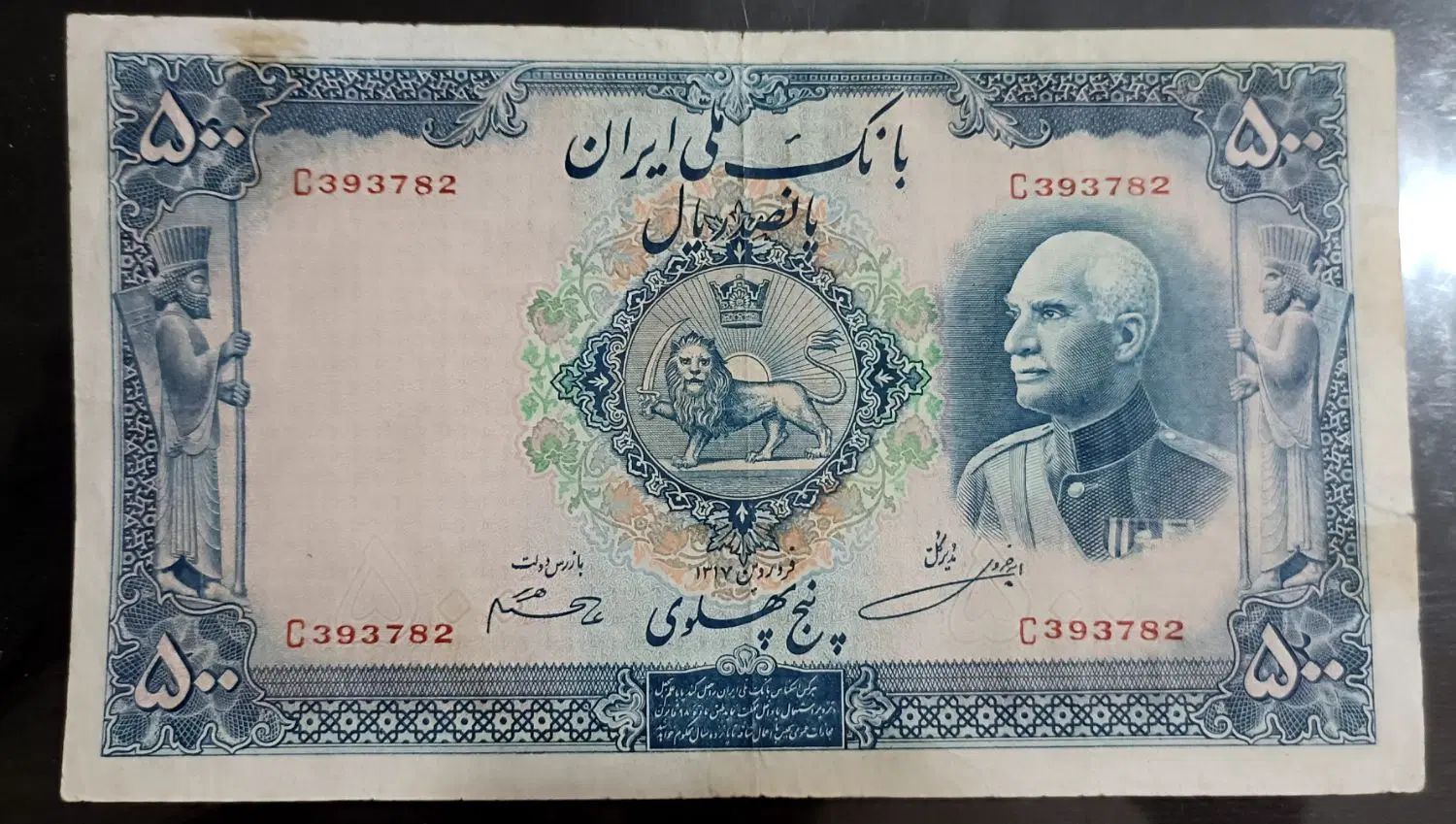 فروش اسکناس رضا شاه|کلکسیون سکه، تمبر، اسکناس|اصفهان, احمدآباد|دیوار