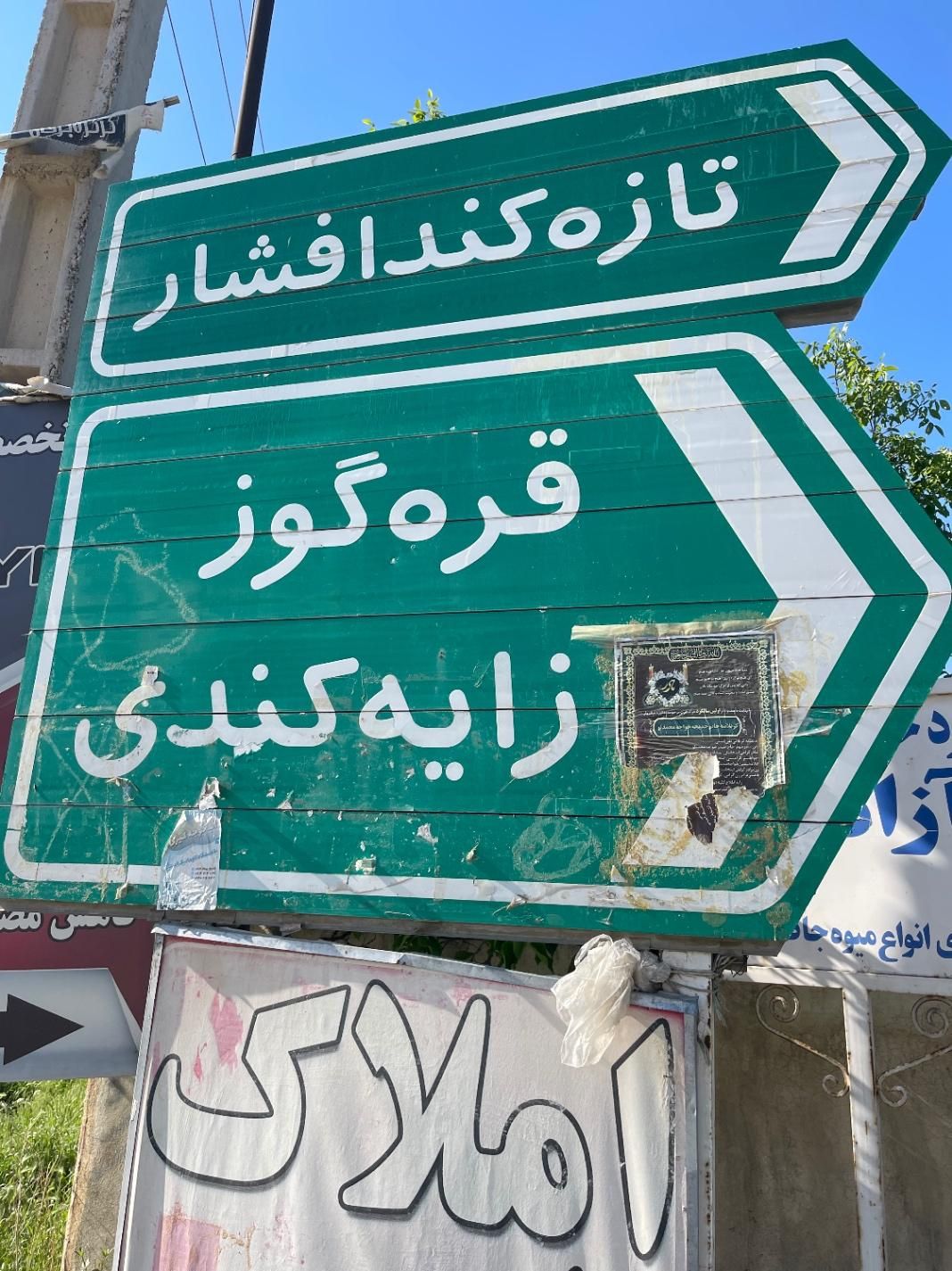 ملکهای جاده سلماس روستای قره گوز خرید فروش|فروش خانه و ویلا|ارومیه, |دیوار