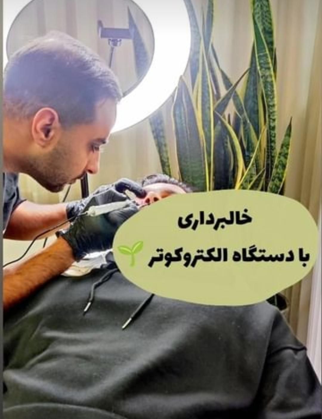 بوتاکس لیزر فیشال‌‌ لیفت نخ مزو prp مو|خدمات آرایشگری و زیبایی|مشهد, گلبرگ شمالی|دیوار