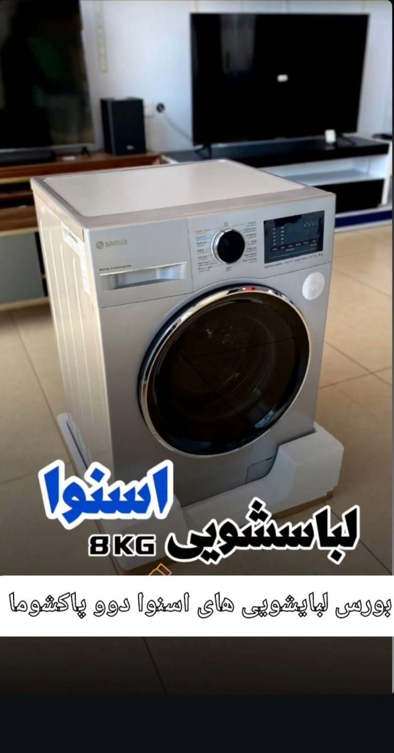 لباسشویی اسنوا پاکشوما دوو جی پلاس بست|ماشین لباسشویی و خشک‌کن لباس|قم, نیروگاه|دیوار