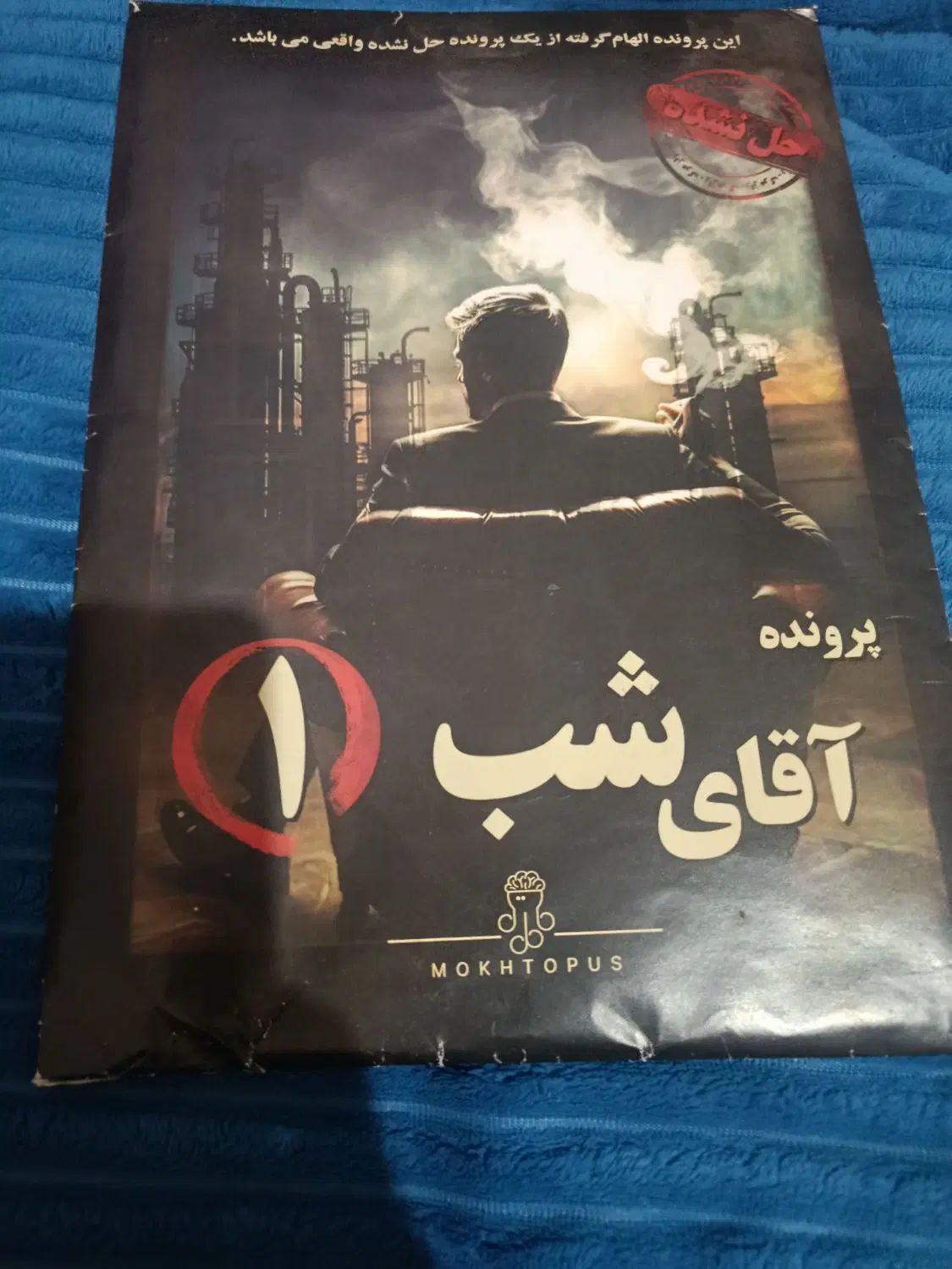 پرونده جنایی|کتاب و مجله ادبی|مشهد, فارغ التحصیلان|دیوار