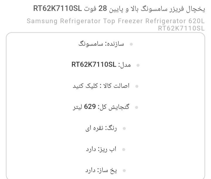 یخچال  نوعه نو بو کارخانه میدهد.اک|یخچال و فریزر|تهران, شیخ هادی|دیوار