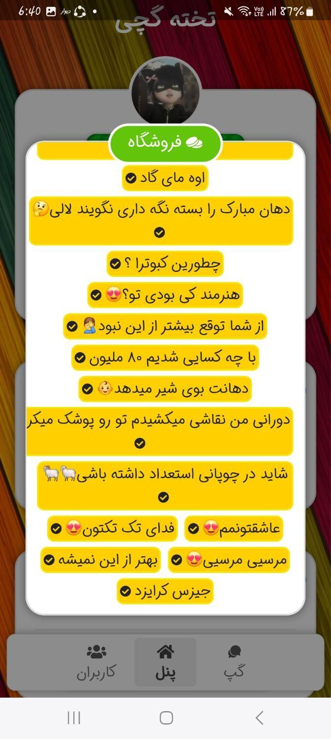اکانت تخته گچی|کنسول، بازی ویدئویی و آنلاین|تهران, دیلمان|دیوار
