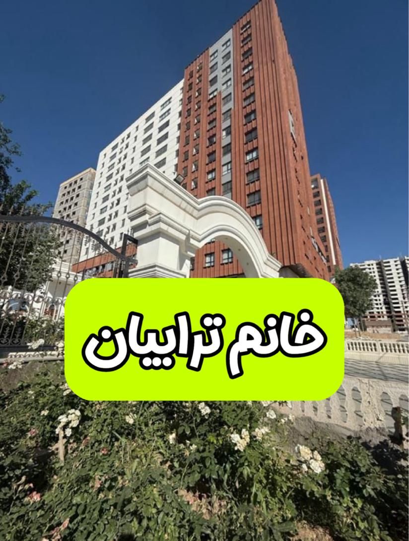 برج مهندسین ۱۲۲متر فروش فوری در شهرک زعفرانیه|فروش آپارتمان|قم, الغدیر|دیوار