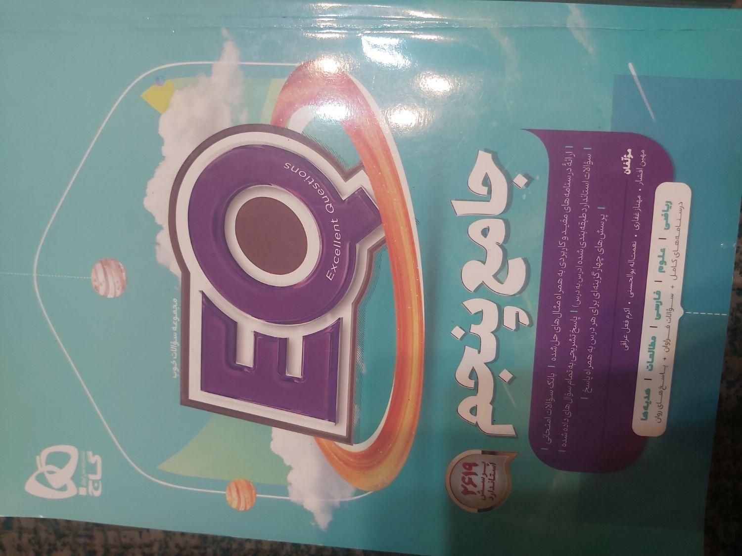 کتاب|کتاب و مجله آموزشی|تهران, دکتر هوشیار|دیوار