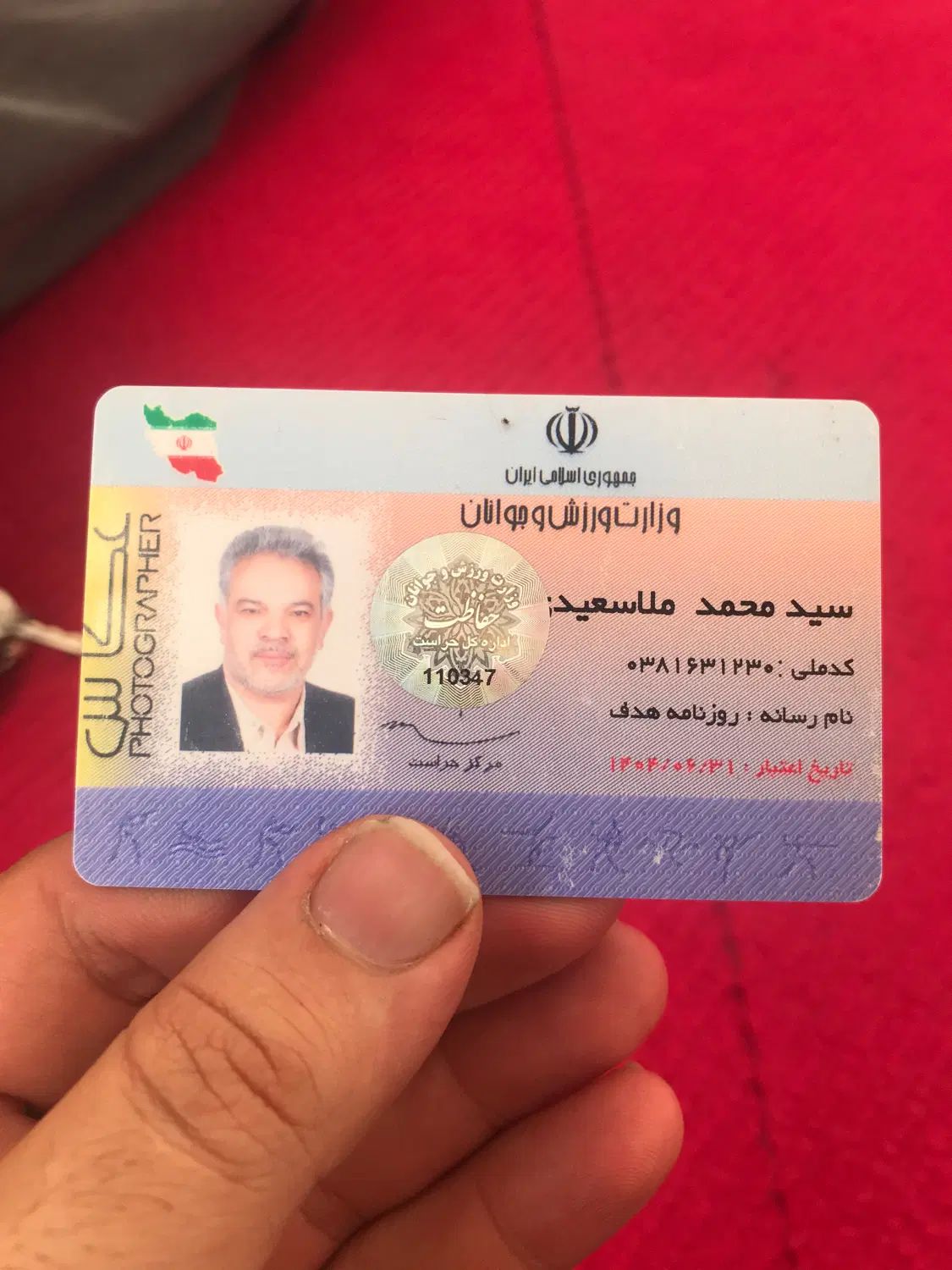 گم شوده|اشیا|تهران, نارمک|دیوار