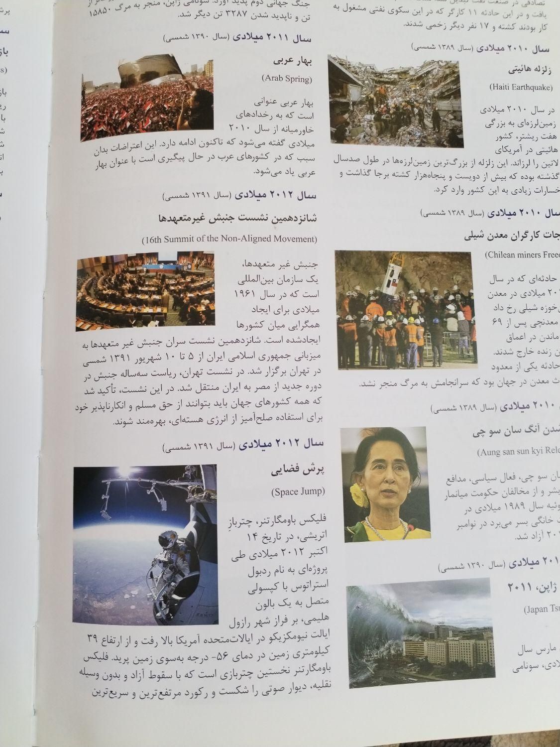 کتاب گنج دانش|کتاب و مجله تاریخی|نجف‌آباد, نجف‌آباد|دیوار