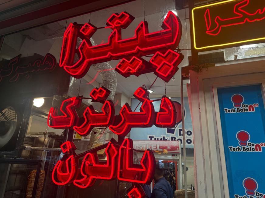 شاگرد ساده|استخدام خدمات فروشگاه و رستوران|ارومیه, |دیوار