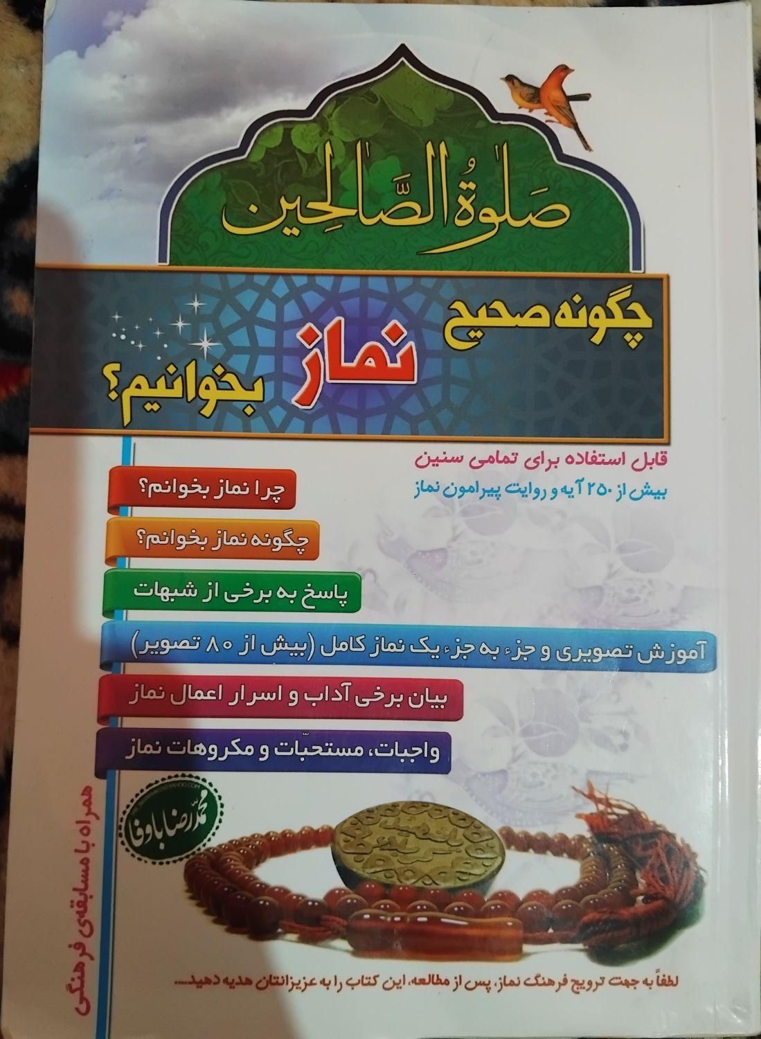 کتاب مذهبی|کتاب و مجله مذهبی|اندیشه, اندیشه فاز ۱|دیوار