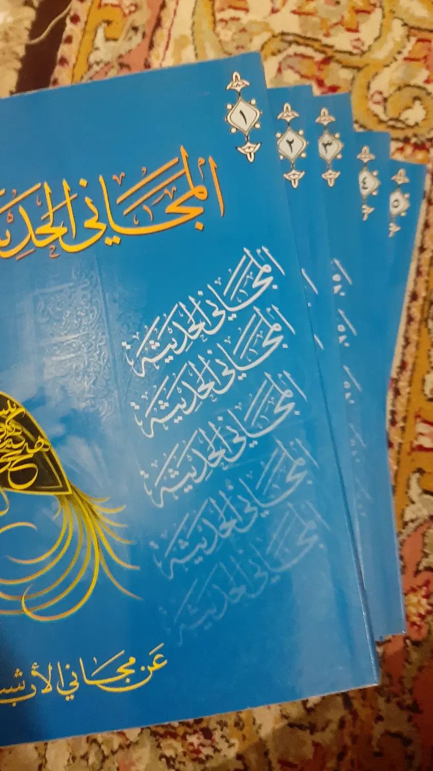 کتاب المجانی الحدیثه|کتاب و مجله ادبی|تهران, امیریه|دیوار