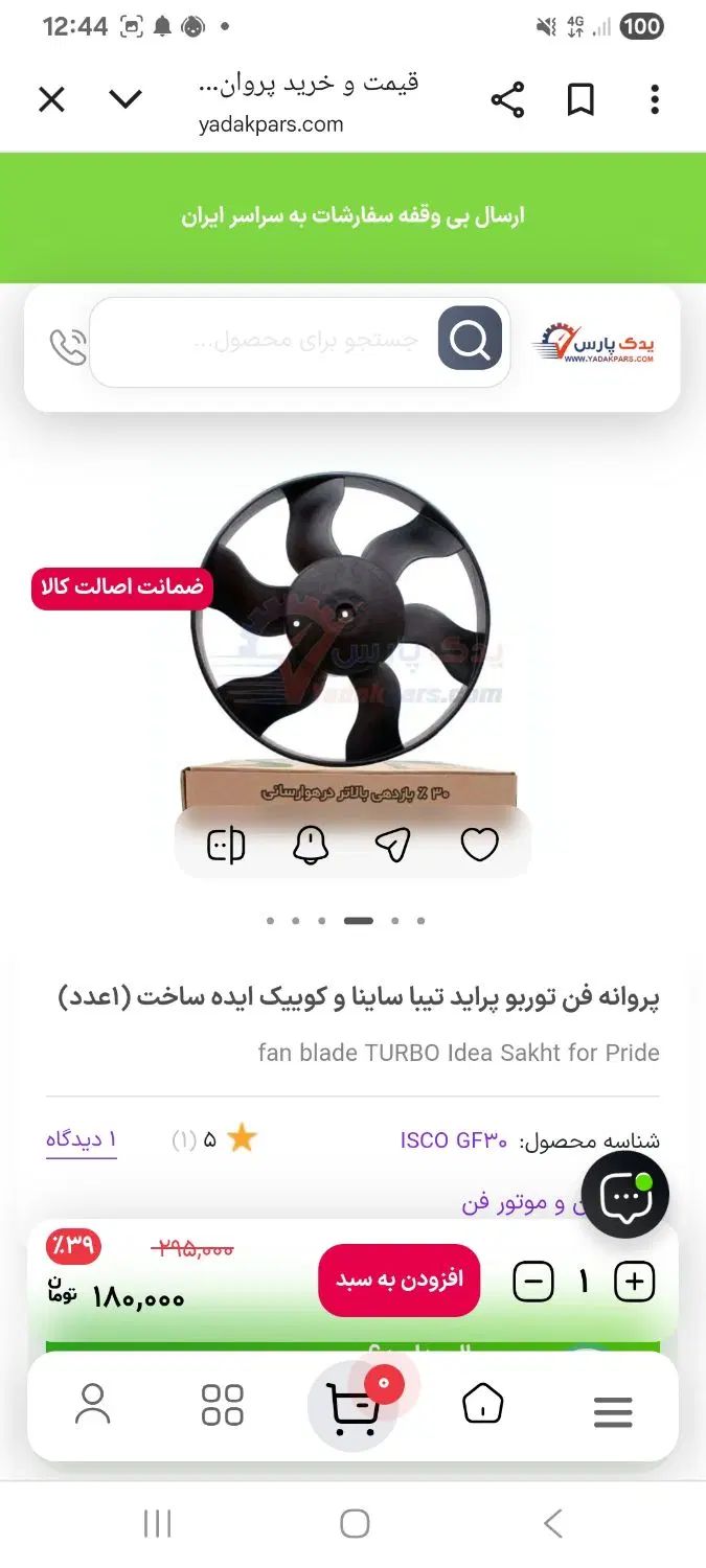 گوشی Gplusp10 2022ال سی دی شکسته|موبایل|ارومیه, |دیوار