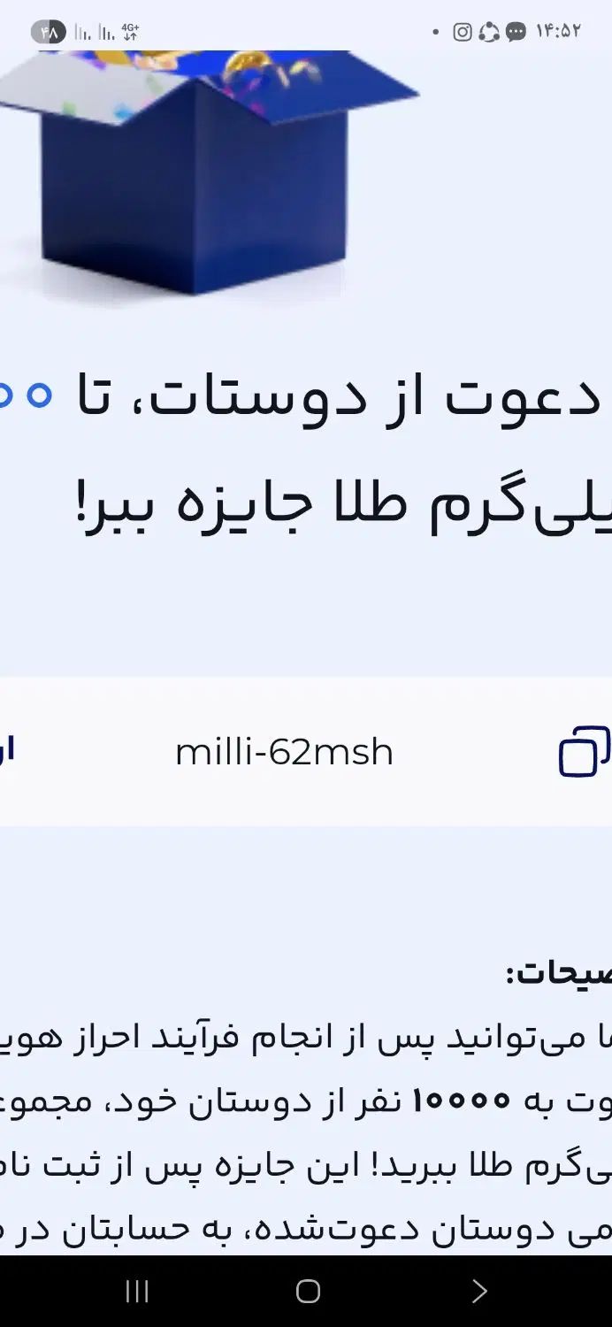 کد معرف میلی گلد|کارت هدیه و تخفیف|تهران, شهرآرا|دیوار
