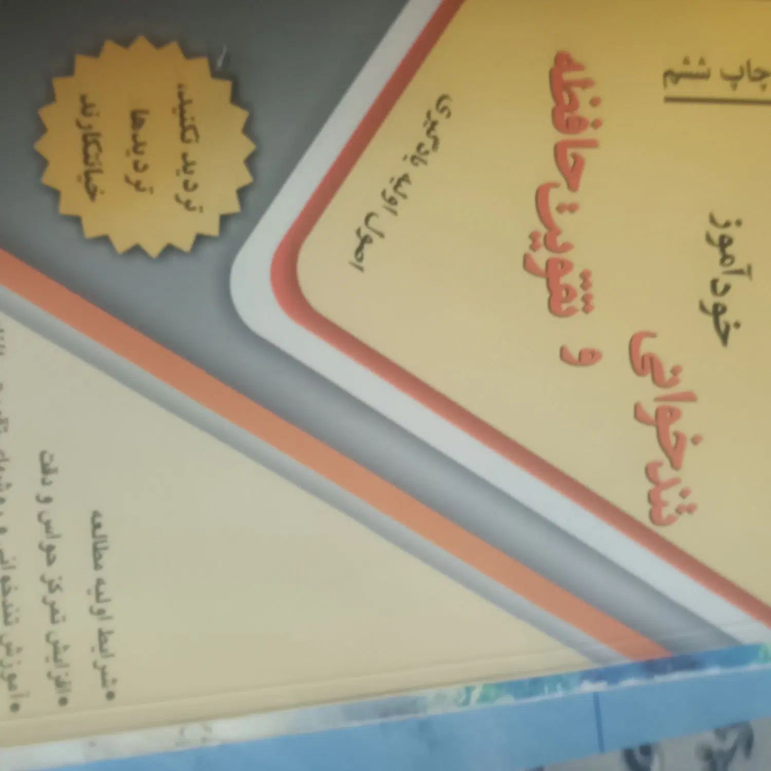 کتاب|کتاب و مجله آموزشی|تهران, جوادیه تهرانپارس|دیوار