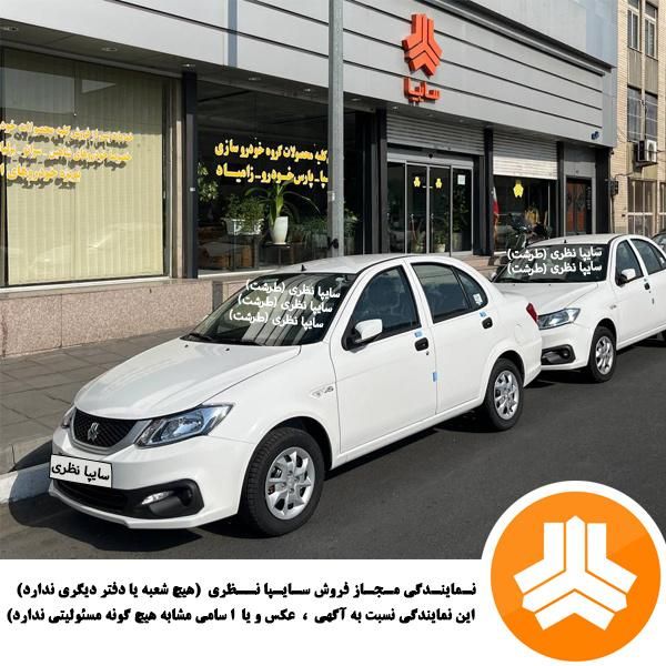 ساینا S اس مدل 1404صفر خشک تحویل روز سایپا نظری|خودرو سواری و وانت|تهران, طرشت|دیوار