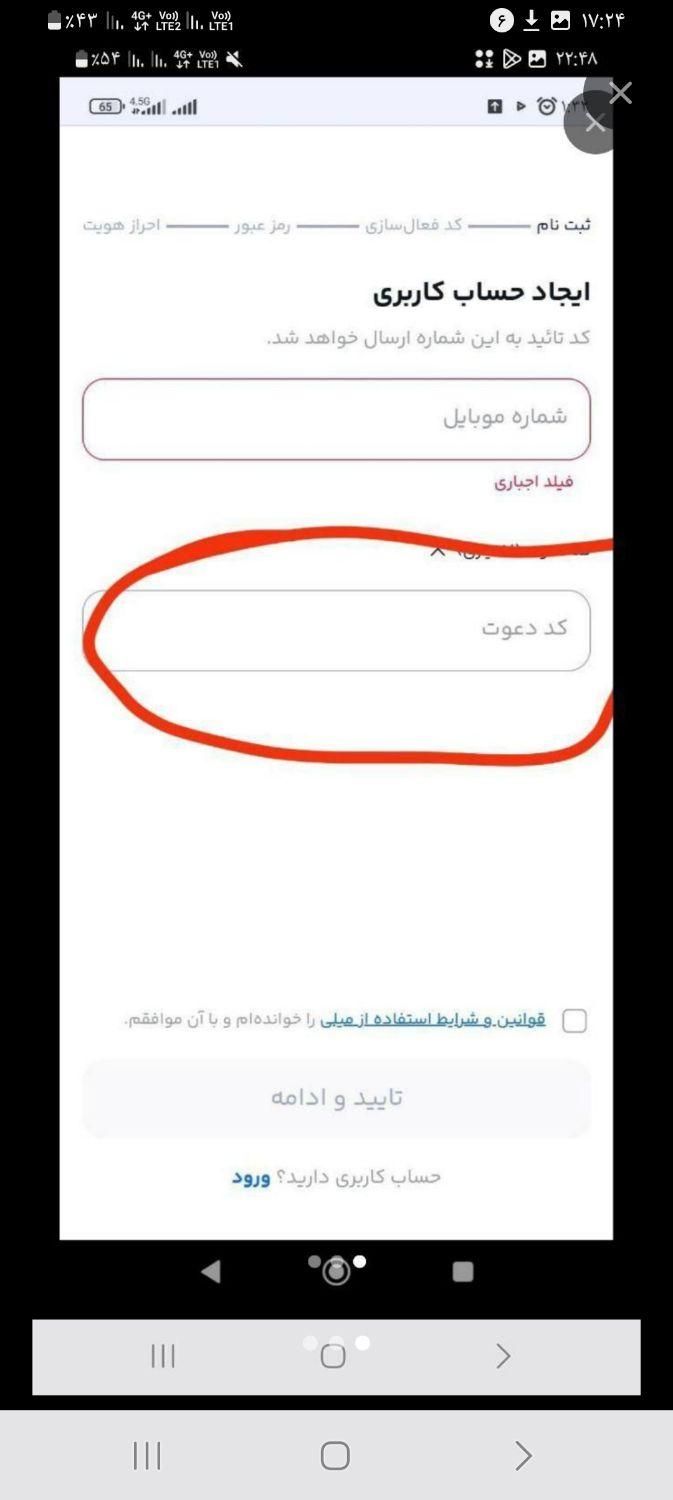 طلا رایگان|کارت هدیه و تخفیف|شوشتر, |دیوار