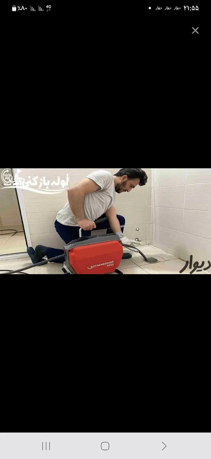 چاهبازکن*۵۰٪تخیف*تضمینی فنرزن فنرزنی کل یزد۲۴بازکن|خدمات پیشه و مهارت|یزد, |دیوار