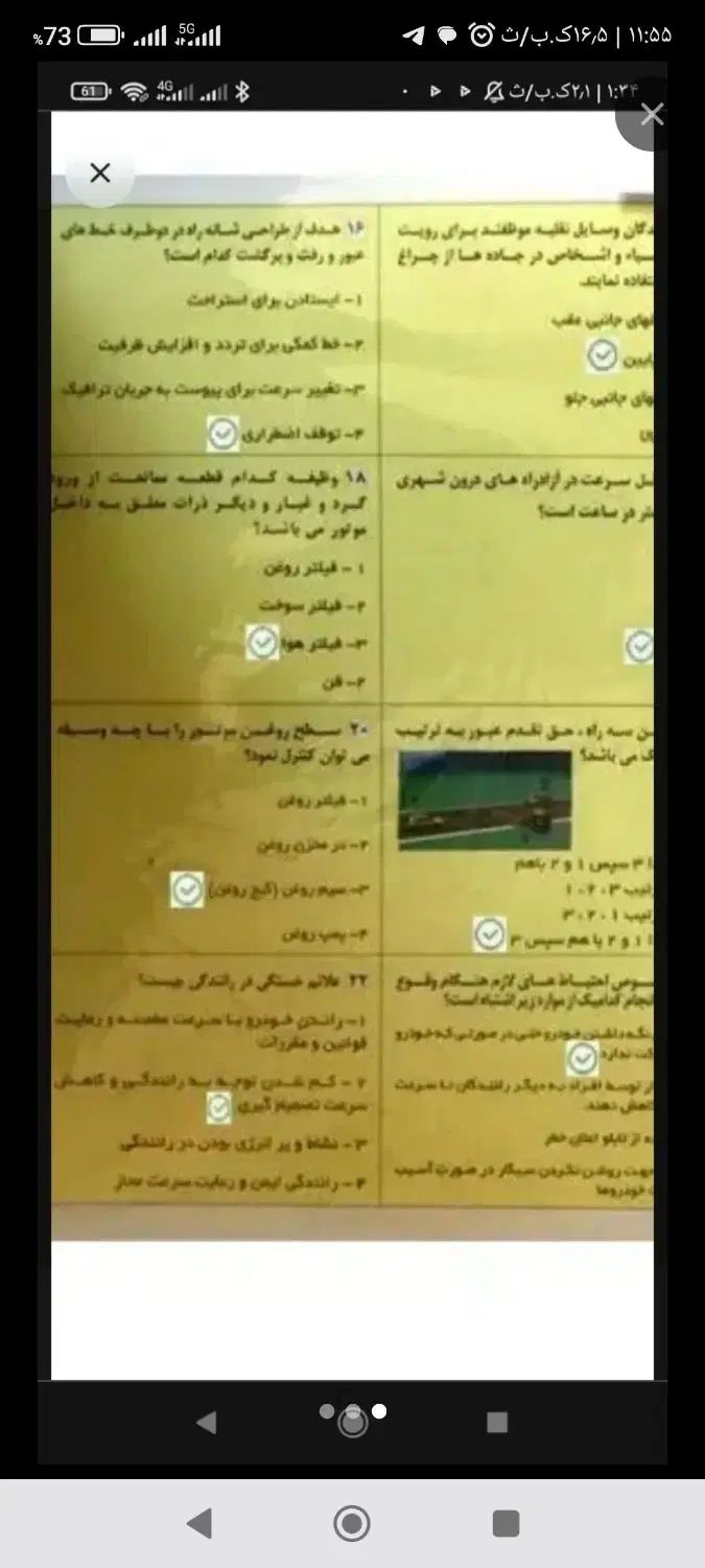 سوالات آیین نامه رانندگی صددرصد قبولی|کتاب و مجله آموزشی|تهران, شهرآرا|دیوار