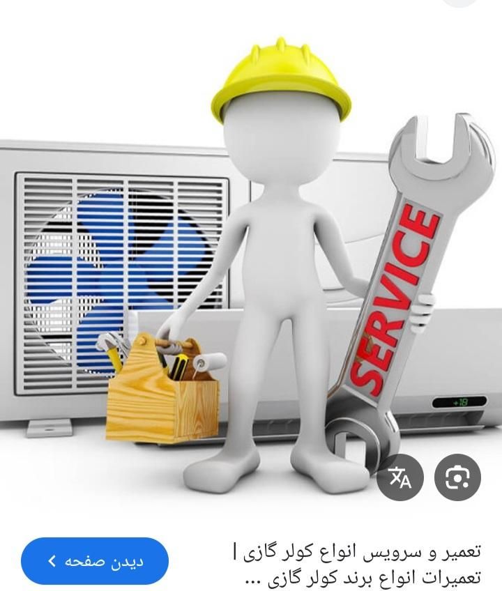 سرویس نصب وجابجایی کولردرکنگان|خدمات پیشه و مهارت|بندر کنگان, |دیوار