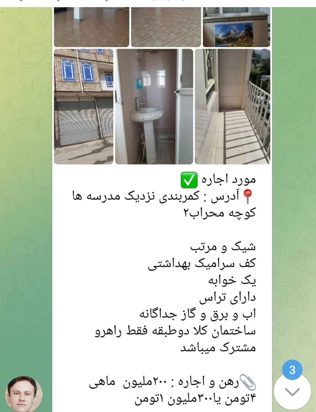 اجاره طبقه اول ۱اتاق۱۶متری نوسازبکلیه امکانات|اجارهٔ آپارتمان|هرسین, |دیوار