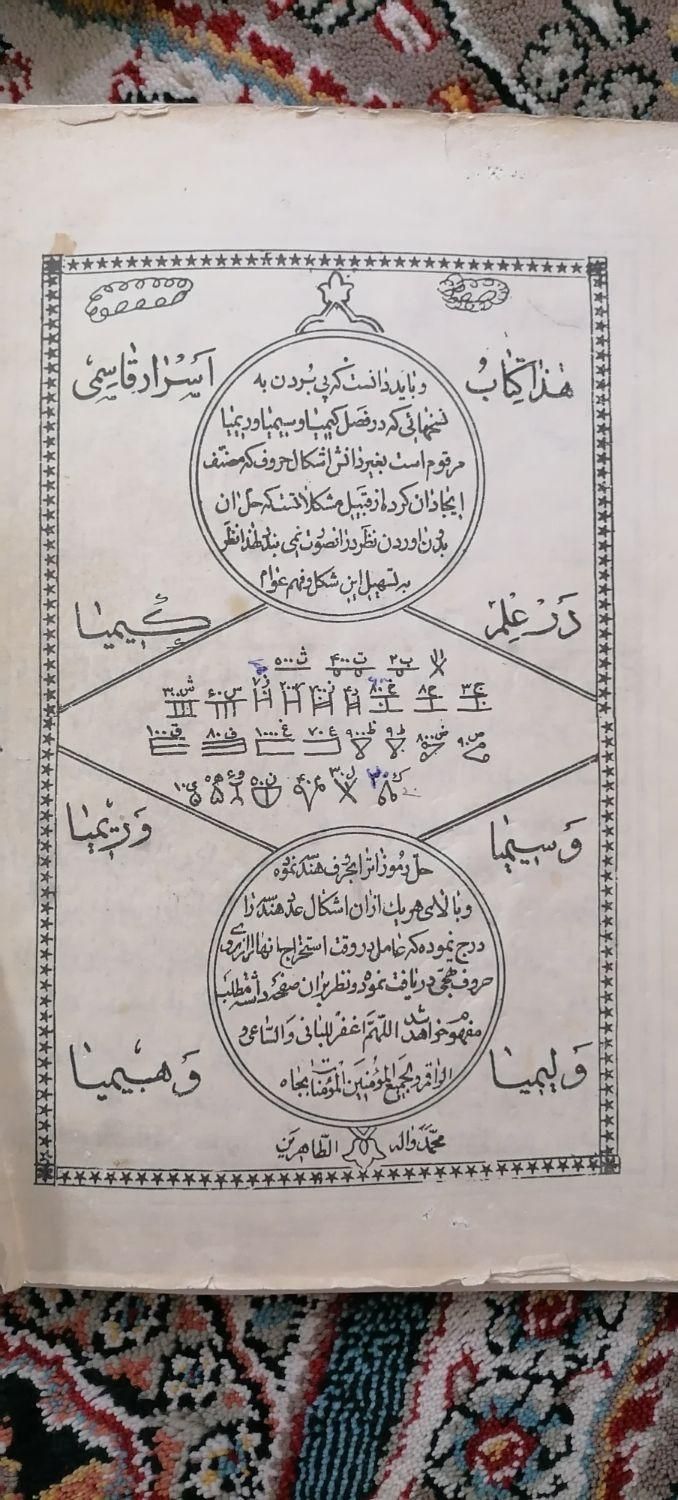 هفت جلد کتاب نایاب|کتاب و مجله تاریخی|قشم, |دیوار