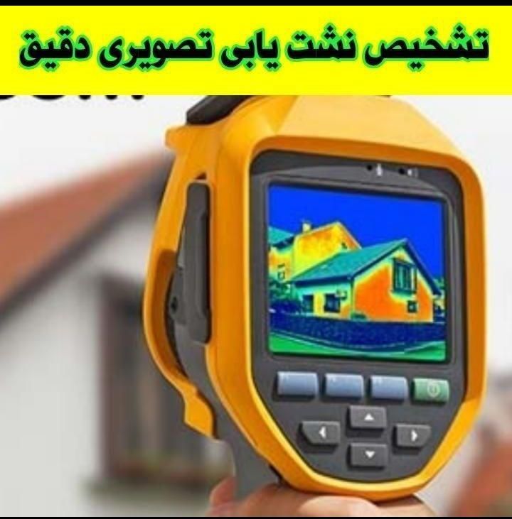 لوله کشی آب و فاظلاب تشخیص ترکیدگی  لوله بازکنی|خدمات پیشه و مهارت|همدان, |دیوار