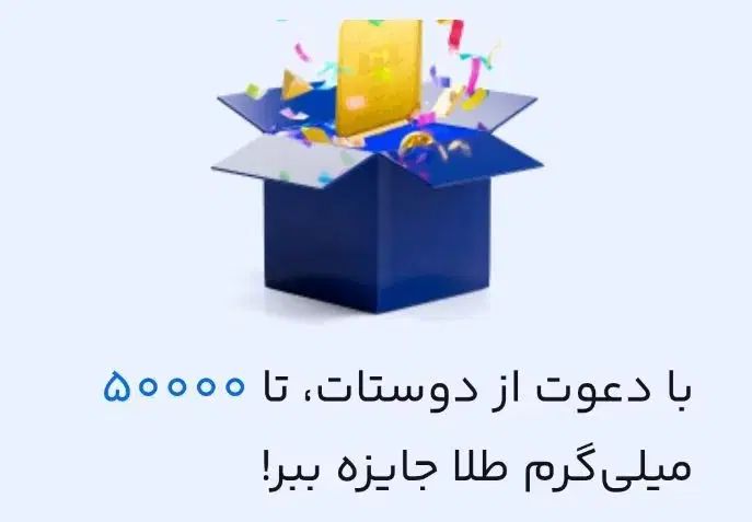 میلی و طلا و سود|کارت هدیه و تخفیف|کرج, گلشهر|دیوار
