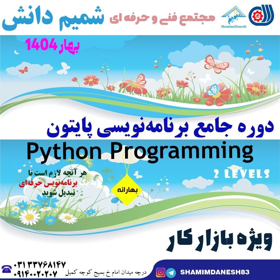 آموزش کلیه دوره های کامپیوتر از مقدماتی تا پیشرفته|خدمات آموزشی|خمینی‌شهر, |دیوار