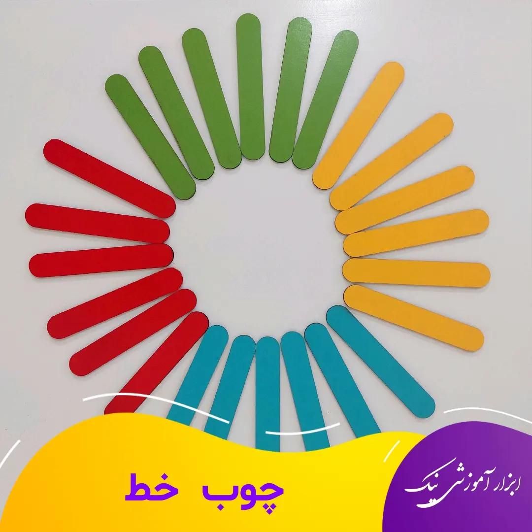 چوب خط -ابزار آموزشی|لوازم التحریر|تهران, باغ فیض|دیوار
