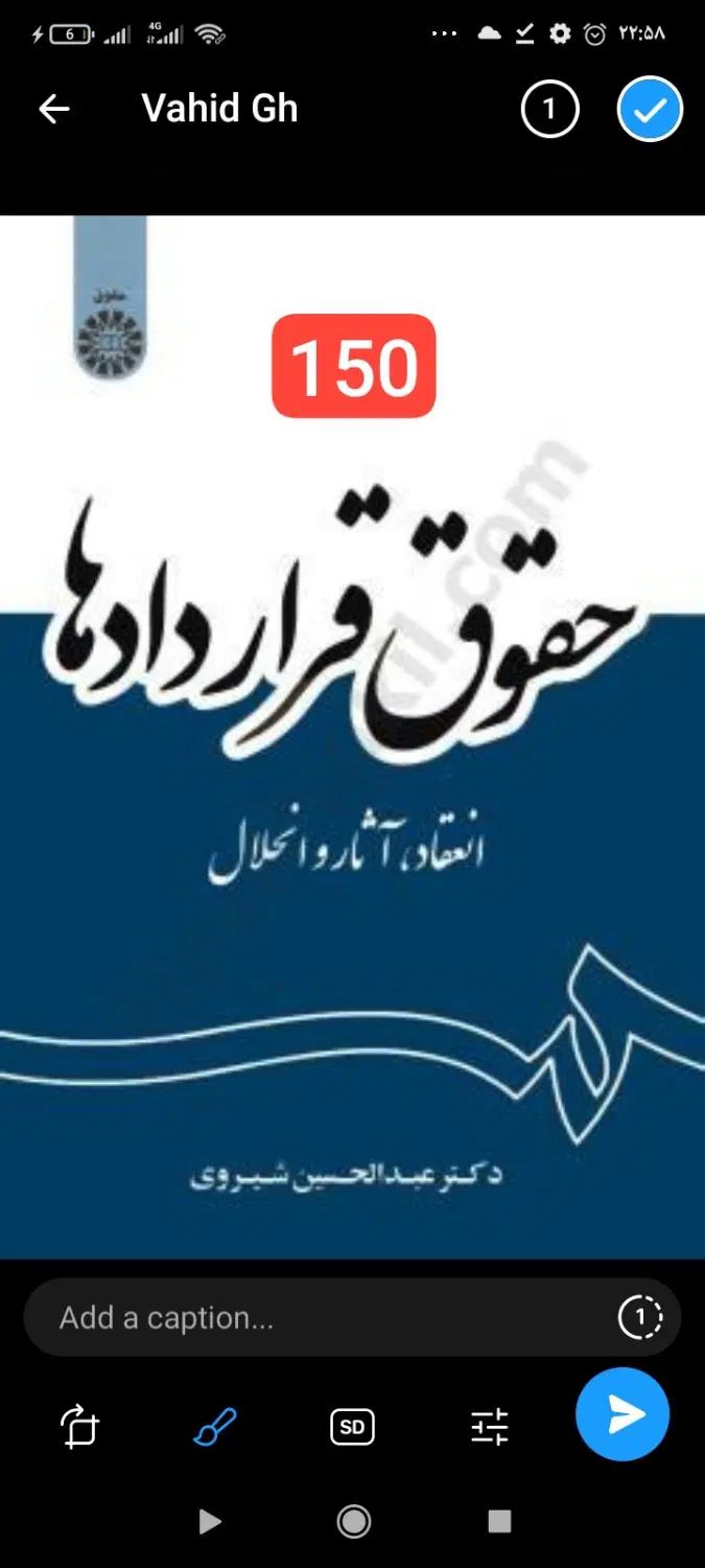 کتاب های حقوقی|کتاب و مجله آموزشی|اصفهان, باغ زیار|دیوار