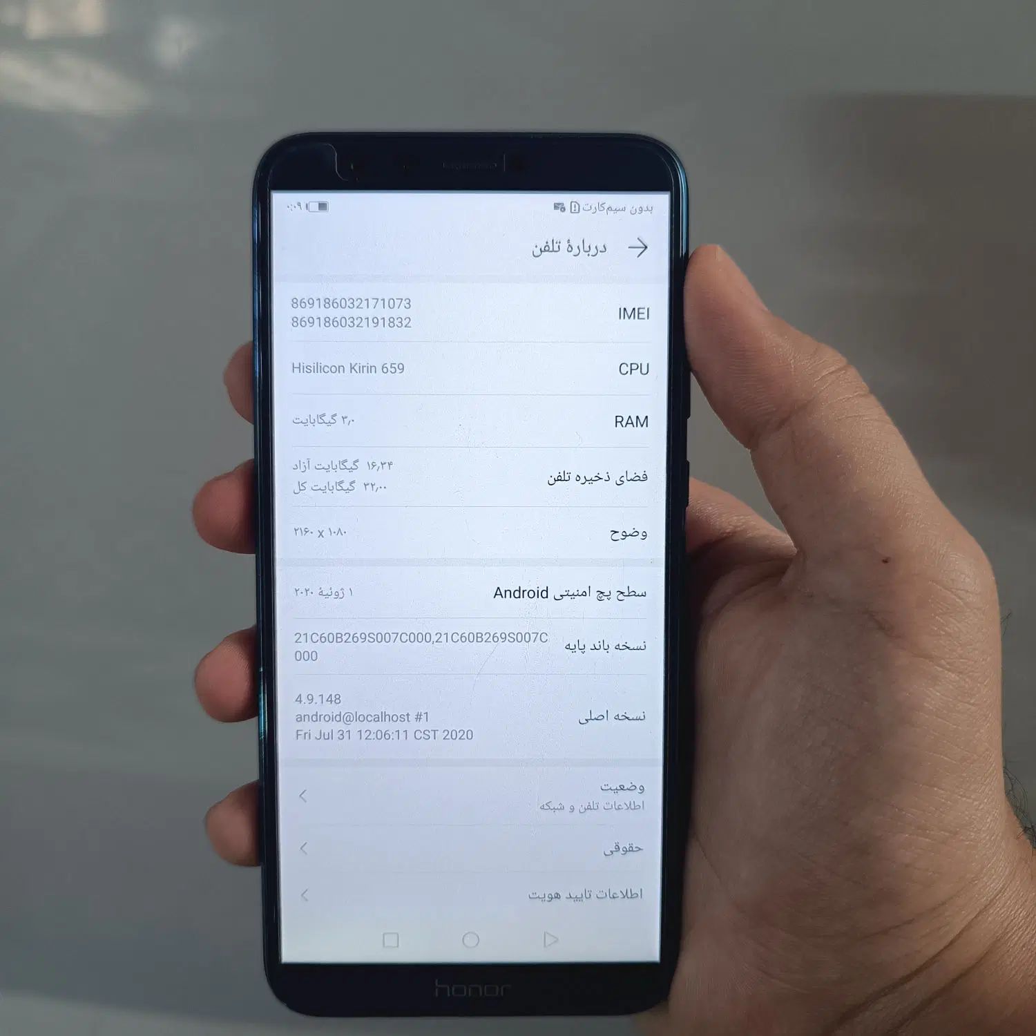آنر 9 Lite با حافظهٔ ۳۲ گیگابایت|موبایل|خمینی‌شهر, |دیوار